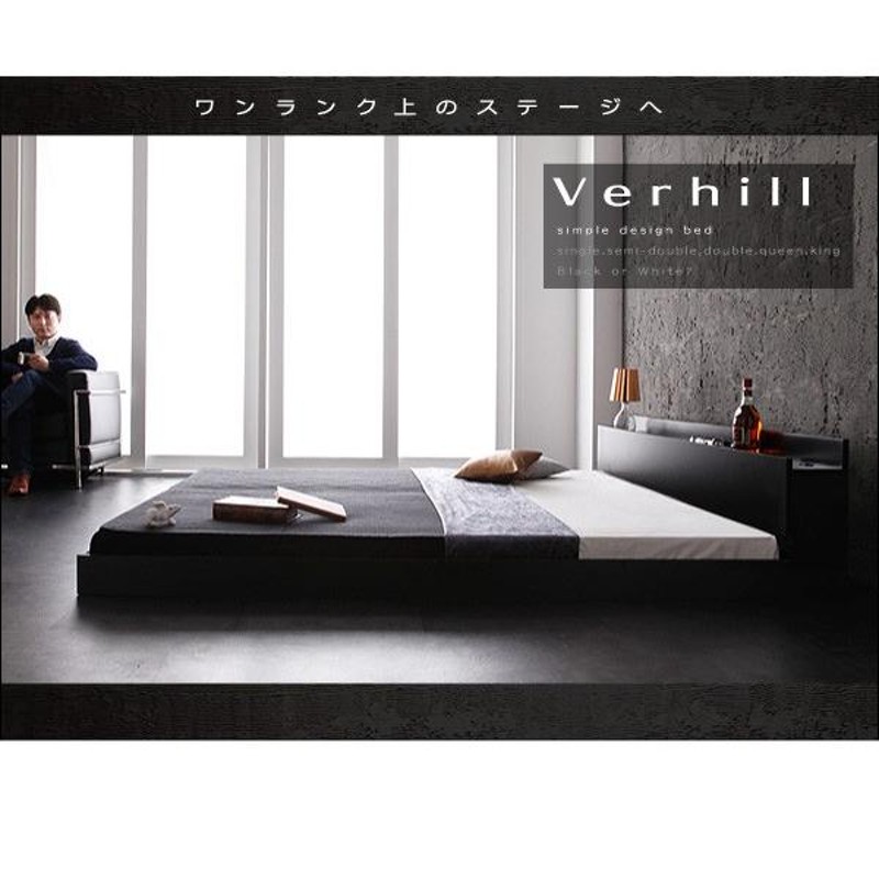 ベッド クイーン ローベッド フロアベッド Verhill ヴェーヒル ベッド