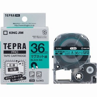 テプラ PRO テープカートリッジ マグネットテープ 36mm 緑/黒文字 1個