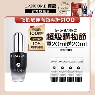 蘭蔻 超極限肌因賦活露20ml 小黑瓶PRO 精華液｜LANCOME官方旗艦店