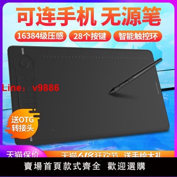 【台灣公司 可開發票】高漫M6數位板可連接手機手繪板電子繪圖寫字輸入手寫板電腦繪畫板