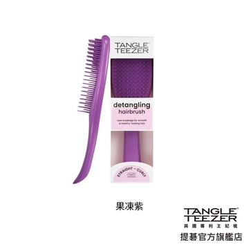 【TANGLE TEEZER王妃梳】英倫手握梳(中)-果凍紫