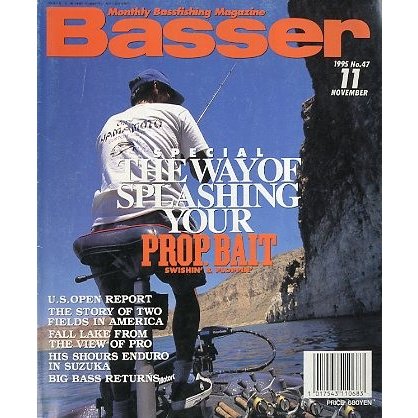 「Ｂａｓｓｅｒ」　１９９５年１１月号　　Ｎｏ．４７　　＜送料無料＞