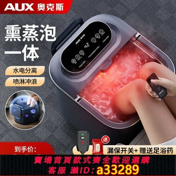 {可打統編 超低價}奧克斯泡腳桶恒溫洗腳足浴盆電動加熱全自動揉捏按摩家用高深小腿