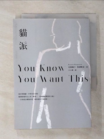 【書寶二手書T8／翻譯小說_TD9】貓派_克莉絲汀．魯潘妮安,  呂玉嬋