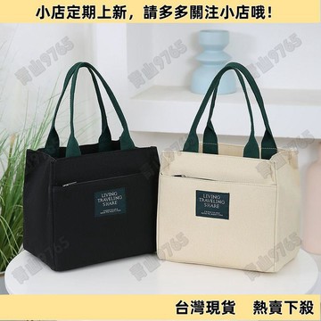 【新品上架】大容量手提包上班族學生必備帆布手提包飯盒便當袋水杯手提包媽咪便當袋上班手提包手袋餐盒袋新款綠標帆布手提