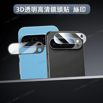 高清玻璃鏡頭膜 谷歌 Google Pixel 11 10 9 Pro XL 10a 9a 鏡頭貼 鏡頭蓋 鏡頭保護貼