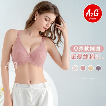 【A2G】隔日到貨【親膚絲棉、加大44碼】台灣出貨 大罩杯內衣 無痕素面 提花托高 包覆副乳 彈性後片 298 2618