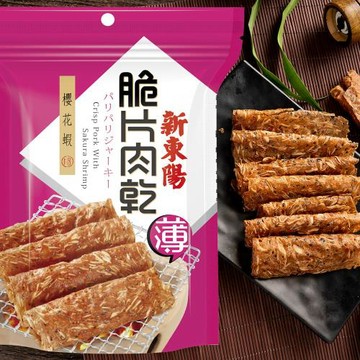 任-【新東陽】櫻花蝦薄脆片肉乾75g