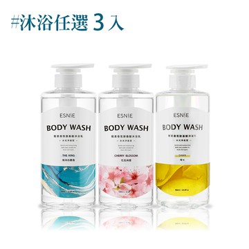 輕柔香氛胺基酸沐浴乳_3入優惠組