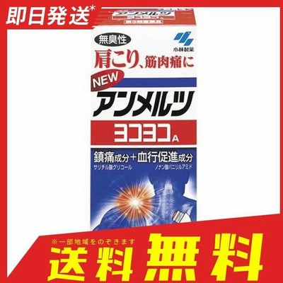 痛み止め 肩こりの通販 33件の検索結果 Lineショッピング
