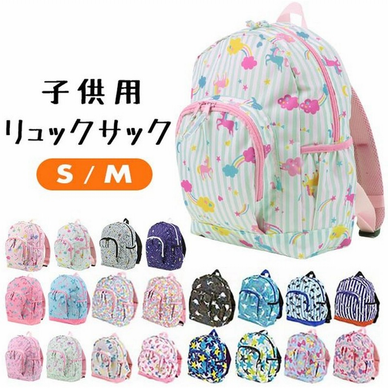 人気商品!】 リュック キッズ 子供 リュックサック 遠足 バックパック 男の子 女の子 幼児 オレンジボンボン ザジーザップス sarozambia.com 人気商品!】 リュック キッズ 子供 リュックサック 遠足 バックパック 男の子 女の子 幼児 オレンジボンボン ザジーザップス sarozambia.com