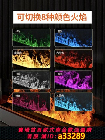 {可打統編 超低價}法式3d霧化壁爐歐式裝飾嵌入式家用電子壁爐仿真火焰電視柜加濕器