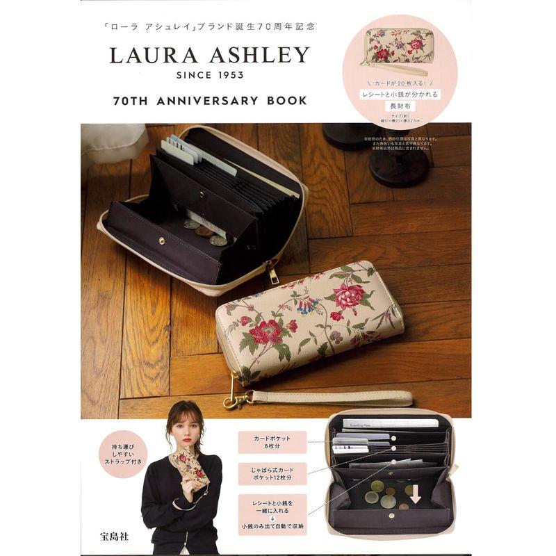 LAURA ASHLEY SINCE 1953 70TH ANNIVERSARY BOOK (宝島社ブランドブック)