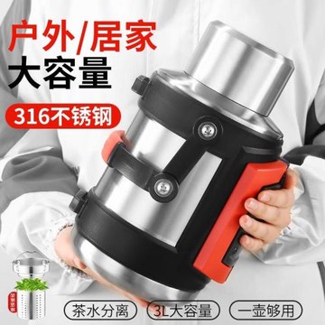 德國316不銹鋼矮胖大容量保溫壺3升戶外車載便攜水壺燜泡壺保溫杯