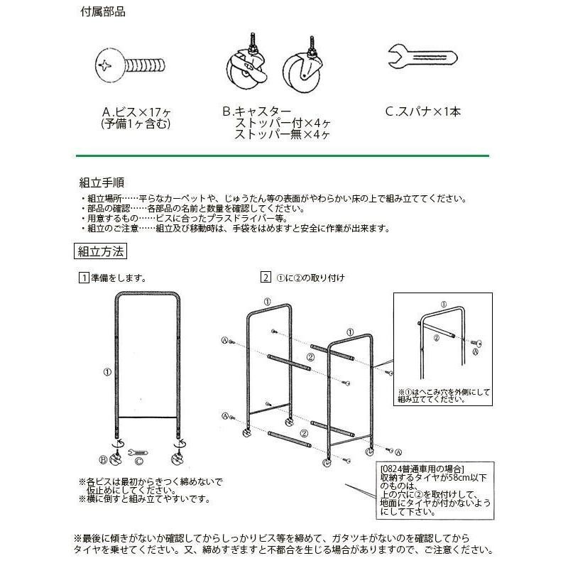 タイヤラック カバー付き 幅230mmまで収納 0824 | LINEショッピング