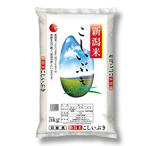   新潟産こしいぶき 5kg