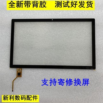 指北者XP500讀譜機觸摸外屏朋音T50閱譜機手寫屏幕HZYCTP-143184A