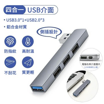 台灣出貨🔥12h 適用於電腦手機typec無綫側邊直插式多閤一拓展塢hub轉換器usb3.0