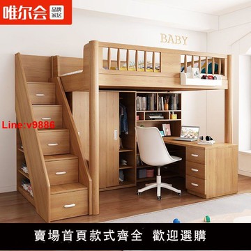 【台灣公司 超低價】上床下桌女孩高低床小戶型二層兒童上下床帶書桌衣柜實木多功能床