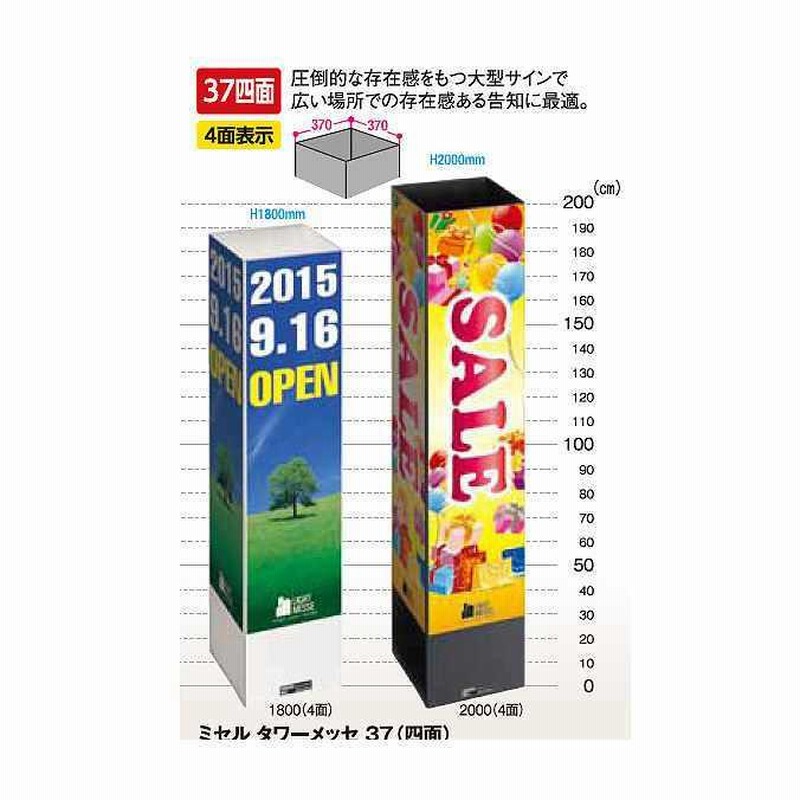 案内板 ミセルライトメッセ15B 高さ1500mm 3面表示 ベルト穴付き 案内板 ミセルライトメッセ15B 高さ1500mm 3面表示 ベルト穴付き