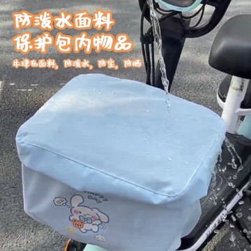 🚀免運🚚臺灣出貨🚚卡通電動車防雨罩車筐防水防曬專用防塵收納包保護罩前車筐儲物包