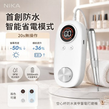 隔日到⚡免運🥇 美甲打磨機 電動磨甲機 卸甲打磨機 美甲磨甲器 指甲打磨機 美甲電動打磨筆 專業充電式美甲打磨機 低震動