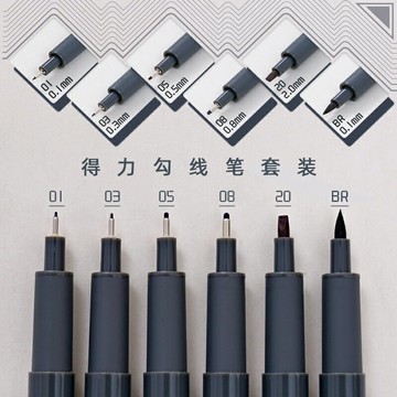 得力勾線筆針管筆繪圖筆防水學生用美術漫畫描邊描線手繪勾邊套裝專用動漫黑色兒童高達模型軟頭畫畫馬克繪畫