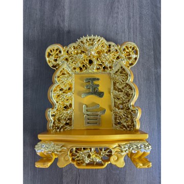現貨供應 弘喧 玉旨 實木安座 九龍 九鳳 懿旨 安金玉旨 宮廟 木頭玉旨 立旨 精品木雕 坐式