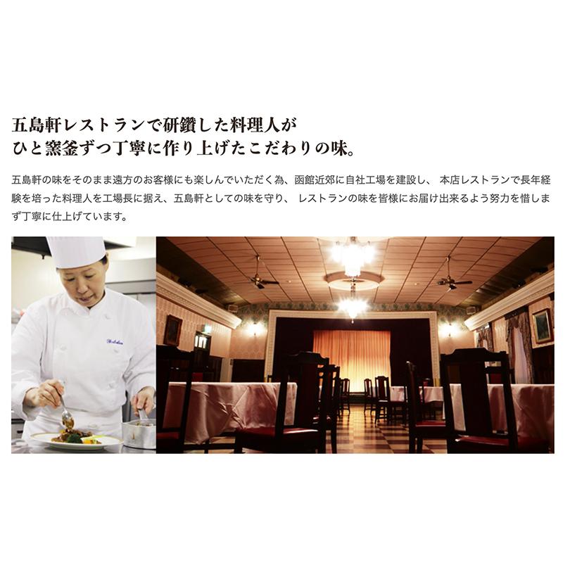 五島軒 3種類から選べる3つ(ビーフカレー・函館港町カレー・ハヤシビーフ) 送料無料 メール便