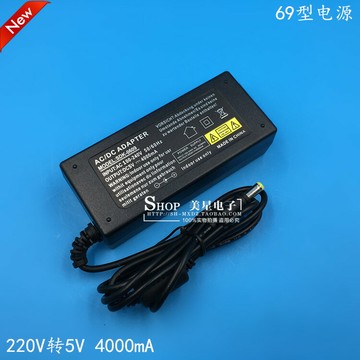 穩壓直流電源 適配器 220V轉5V 4A 直流DC5V 4000mA 開關電源