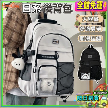 【隔日到貨🌿輕量減壓✨】後背包 防潑水背包 雙肩包 通勤上班包 上課書包 男女通用包 大容量電腦包 韓風百搭旅行包