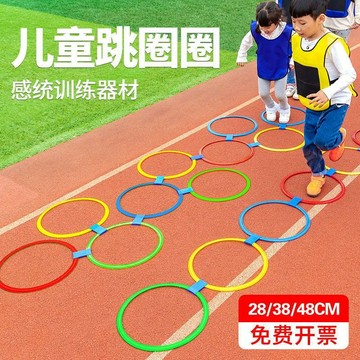【台灣發貨 可開發票】幼兒園教具跳房子兒童感統訓練器材體能跳圈圈戶外體育跳格子玩具