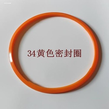32cm鍋圈 真空鍋高壓炒鍋不粘鍋無油煙鍋鍋蓋配件 養生鍋密封圈