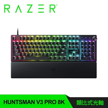 【Razer 雷蛇】獵魂光蛛 V3 Pro 8K 有線電競英文鍵盤【三井3C】