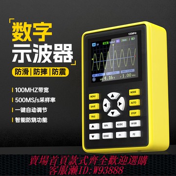 {臺灣公司貨 可打統編}FNIRSI-5012H數字示波器手持小型迷你示波表100MHz帶寬 500MS采樣