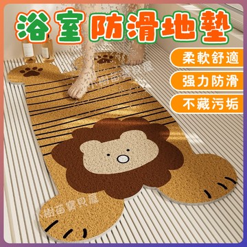 浴室防滑地墊 多巴胺百搭地墊 玄關絲圈地墊 刮泥地墊 動物系列地墊 止滑墊 踩腳墊 浴室刮泥地墊 玄關防滑地墊 可客製