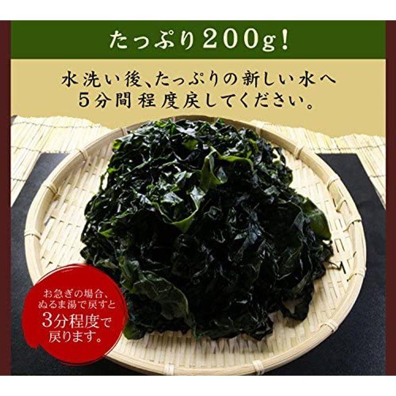 岩手三陸産 湯通し塩蔵わかめ 150ｇ