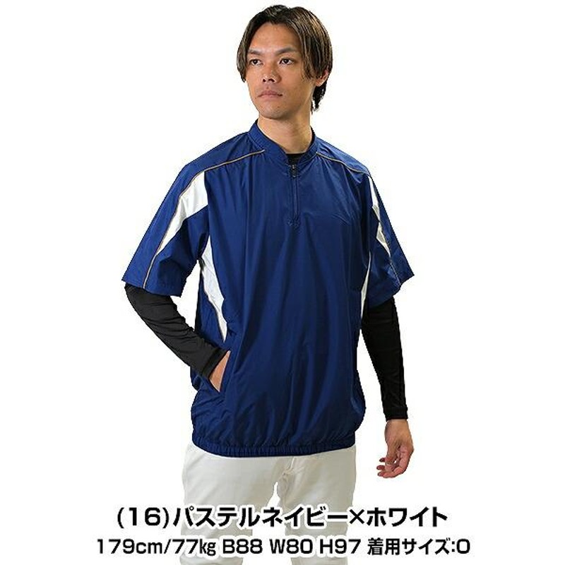 ミズノ 野球 ハーフジップジャケット 大人 半袖 撥水 Vジャン