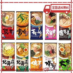 味のマルタイ ご当地シリーズ 棒ラーメン ご当地麺 1袋2人前×10袋 20人前