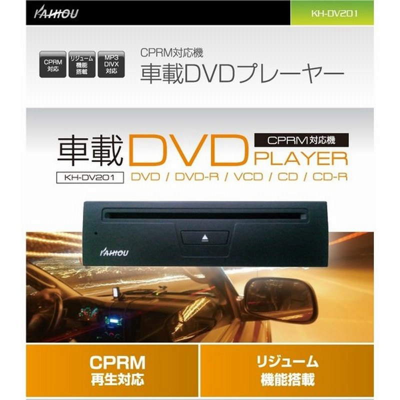 100 品質 車載用dvdプレイヤー Dvdプレーヤー Taller Fdp Com