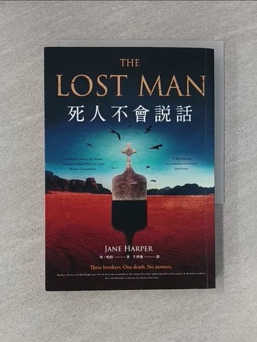 【書寶二手書T1／翻譯小說_YHP】死人不會說話_珍．哈珀,  牛世峻