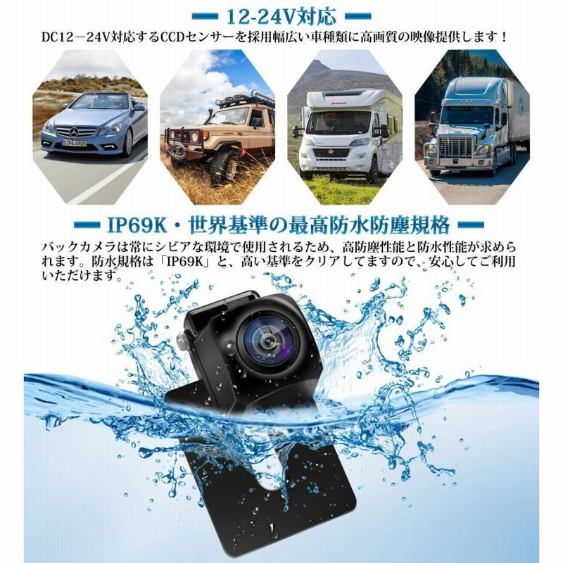 AHD100万画素 AHDバックカメラ 12V/24V汎用 鏡像 防水防塵 3個