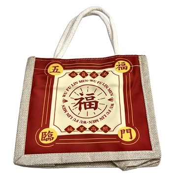 MIKA HOUSE 橘之屋 迎福納吉手提袋 2個組 天然黃麻編織 內裡可防潑水 拉鍊設計  顏色隨機  小