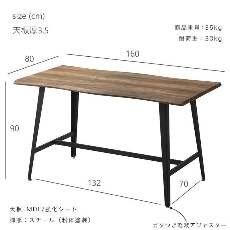 ダイニングテーブル ハイタイプ カウンターテーブル 160 おしゃれ