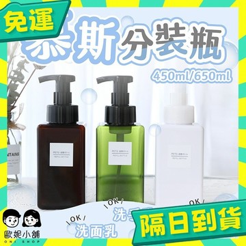 台灣+隔日配🇹🇼慕斯瓶 起泡瓶 洗手液泡沫瓶 泡沫化粧品分裝 分裝瓶 分裝 起泡 起泡罐