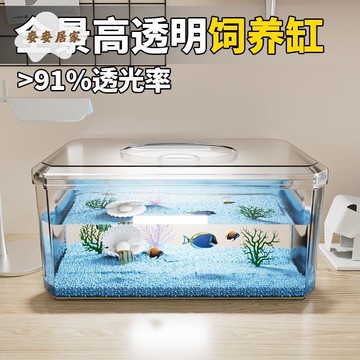 亚克力高透鱼缸小型家用客厅桌面式鱼缸蝾螈六角恐龙专用缸乌龟缸pm6101
