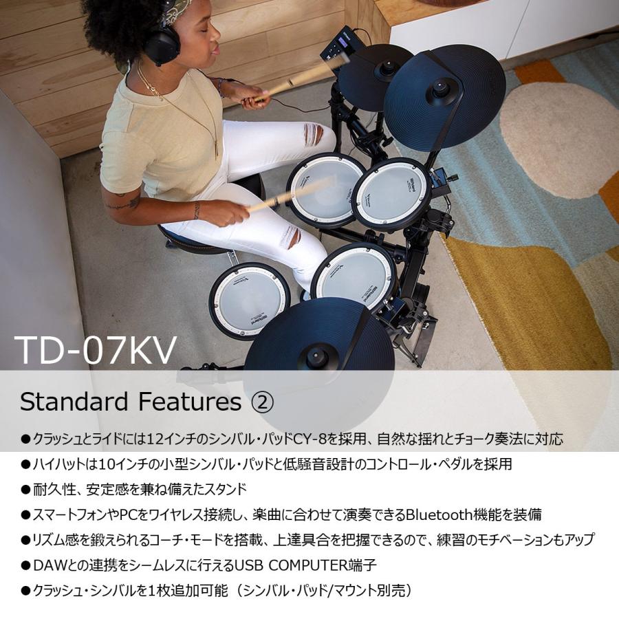 Roland   TD-07KV すぐに使えるフルセット SELVAマット ノイズイーター1枚付き