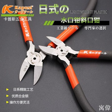 剪線鉗 剪線器 斜口鉗 水口鉗 電工鉗 工具鉗 萬能鉗日式工業級5寸6寸水口鉗子鉻釩鋼斜口鉗電子剪線鉗防滑鉗子
