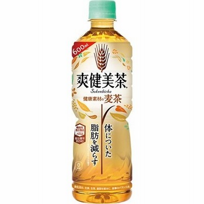 爽健美茶 健康素材の麦茶 600mlPET 1ケース 24本