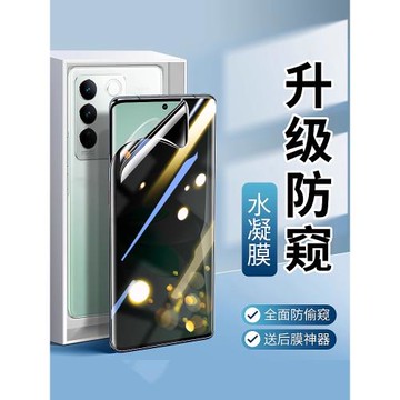 適用vivos19鋼化水凝膜vivo s20手機防窺膜18e防偷窺vivos16pro全屏vivis17e曲面保護軟膜vovos全包vovis16e
